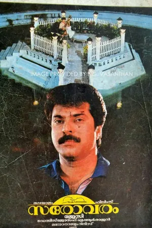 Sarovaram