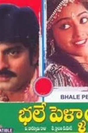 Bhale Pellam