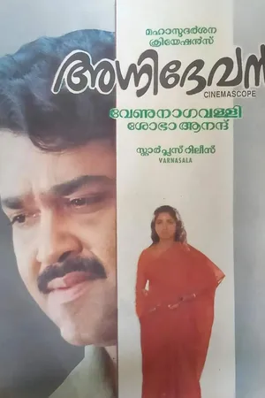 Agnidevan