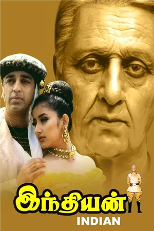 Bharateeyudu