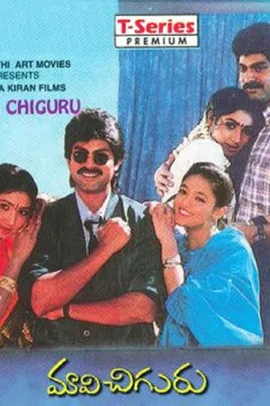 Maavichiguru