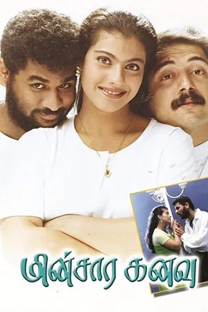 Merupu Kalalu
