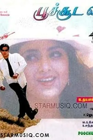 Poochudava