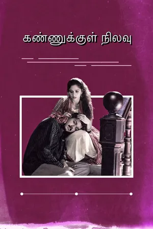 Manasuna Unnavadu