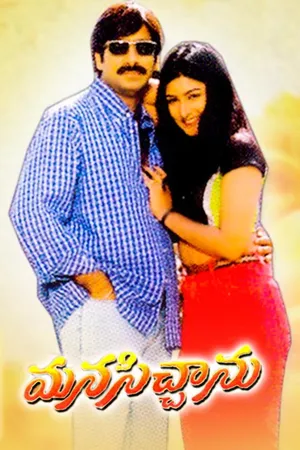 Manasichanu