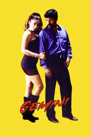 Gemini