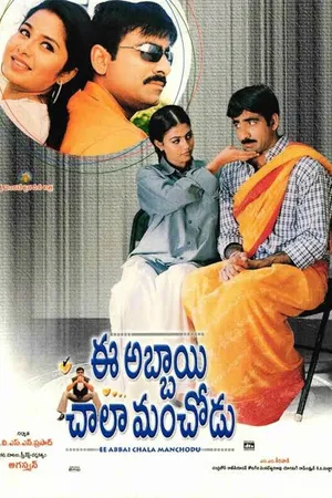 Ee Abbai Chala Manchodu
