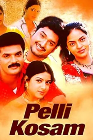 Pelli Kosam