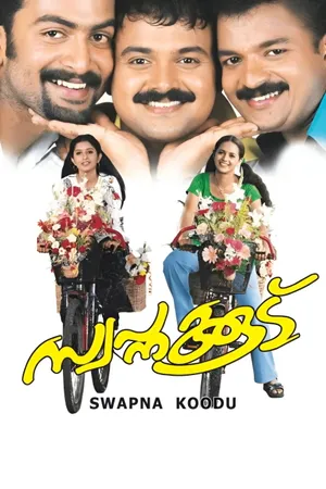 Swapnakoodu