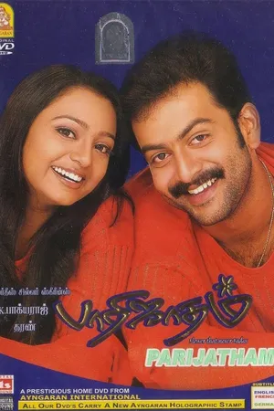Parijatham