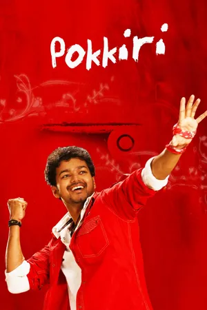 Pokiri (Pokkiri)