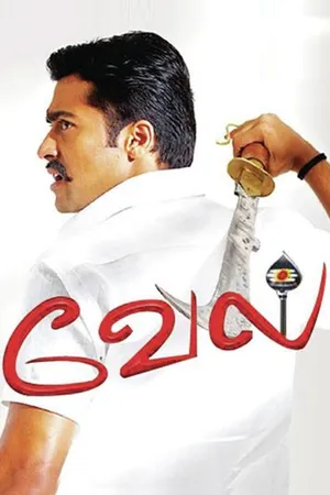 Deva