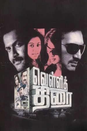 Velli Thirai