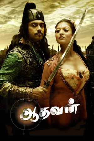 Ghatikudu