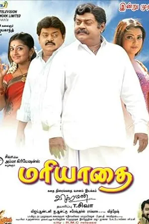 Mariyadhai