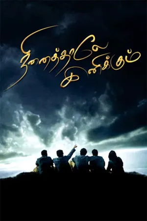 Andamaina Anubhavam