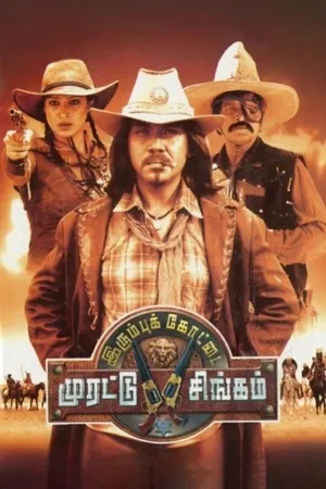 Iron Fort Brave Lion (Irumbu Kottai Murattu Singam)