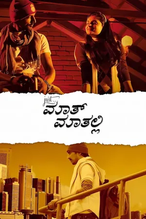 Just Maath Maathalli