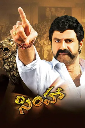Simha