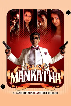 Mankatha (మంకతా)