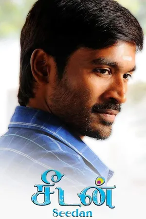 Aayudham Sevanam (Seedan)