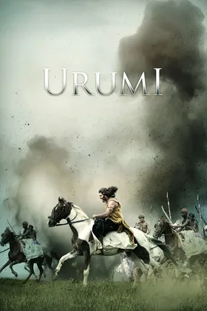 Urumi