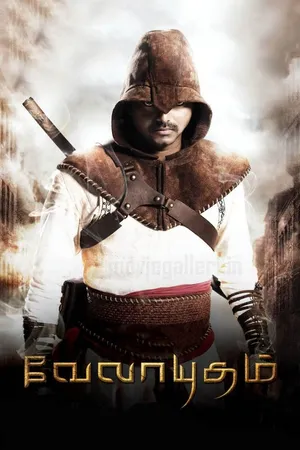 Veerudokkade (Velayudham)