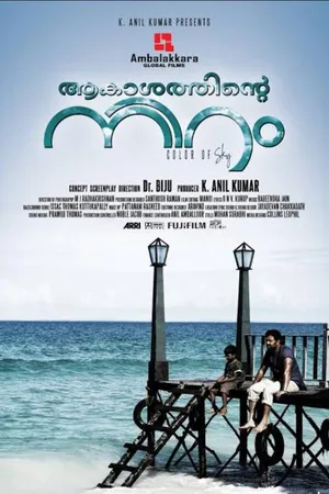 Akashathinte Niram