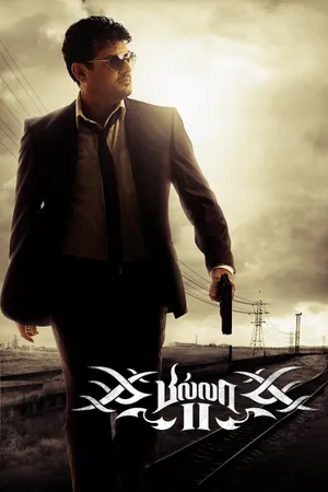David Billa