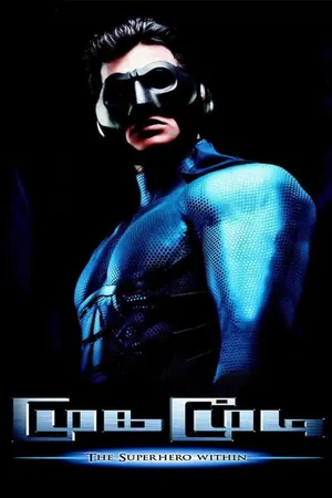 ముగమూడి (Mugamoodi)