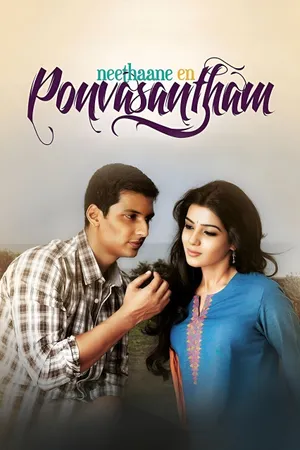 Nee Thane En Ponvasantham (Neethaane En Ponvasantham)