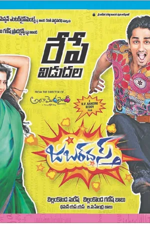 Jabardasth