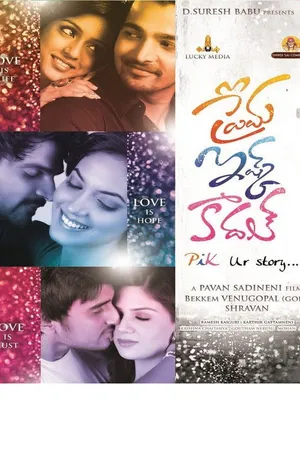 Prema Ishq Kaadhal