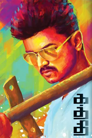 Khaidi (Kaththi)