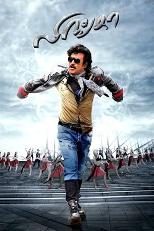 లింగ (Lingaa)