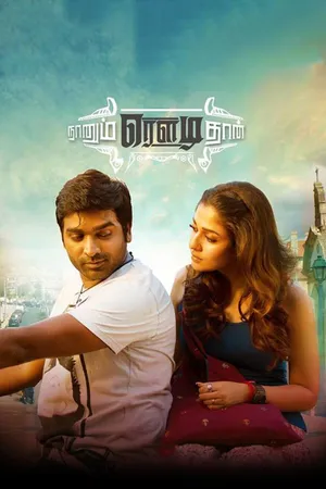 Rowdy Fellow (Naanum Rowdydhaan)