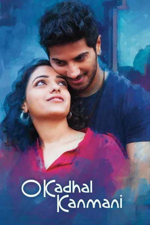 Oka Kadhal Kanmani (O Kadhal Kanmani)