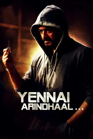 Yennai Arindhaal (యెన్నై అరిందాల్)