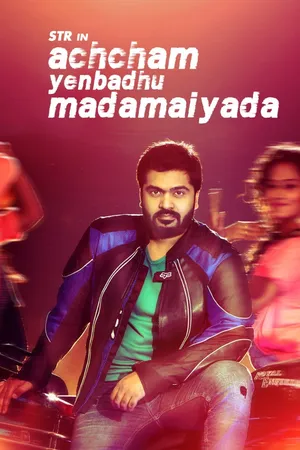 Sahasam Swasaga Sagipo (Achcham Yenbadhu Madamaiyada)