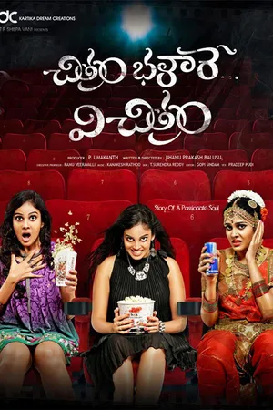 Chitram Bhalare Vichitram
