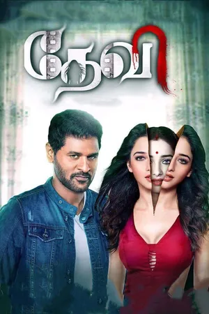 Devi (L)