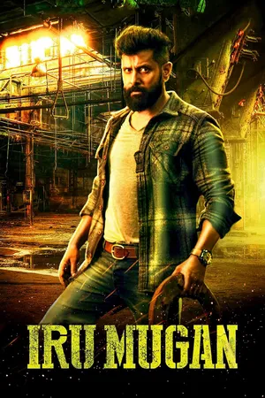 Inkokkadu