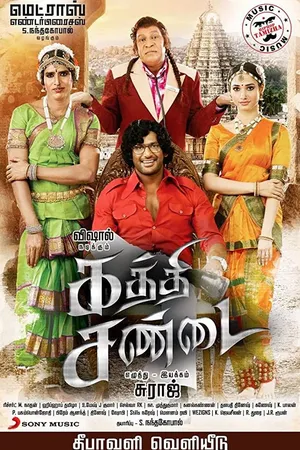 Kaththi Sandai