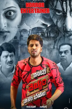 Nadungaadhey Illathil Pei