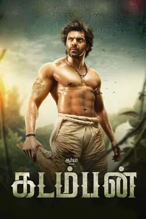 Kadamban