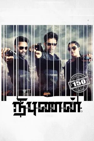 Kupam (Nibunan)