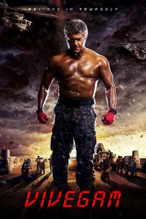 Vivekam (Vivegam)