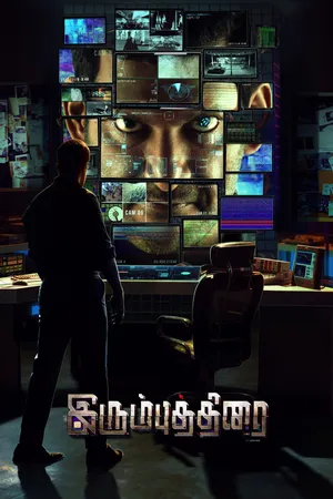 Iron Curtain (Irumbu Thirai)