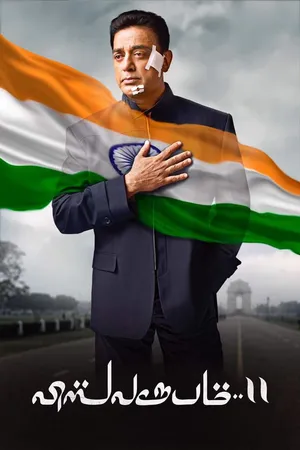 Vishwaroopam 2 (Vishwaroopam II)