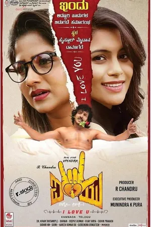 Nanne Preethse: I Love You